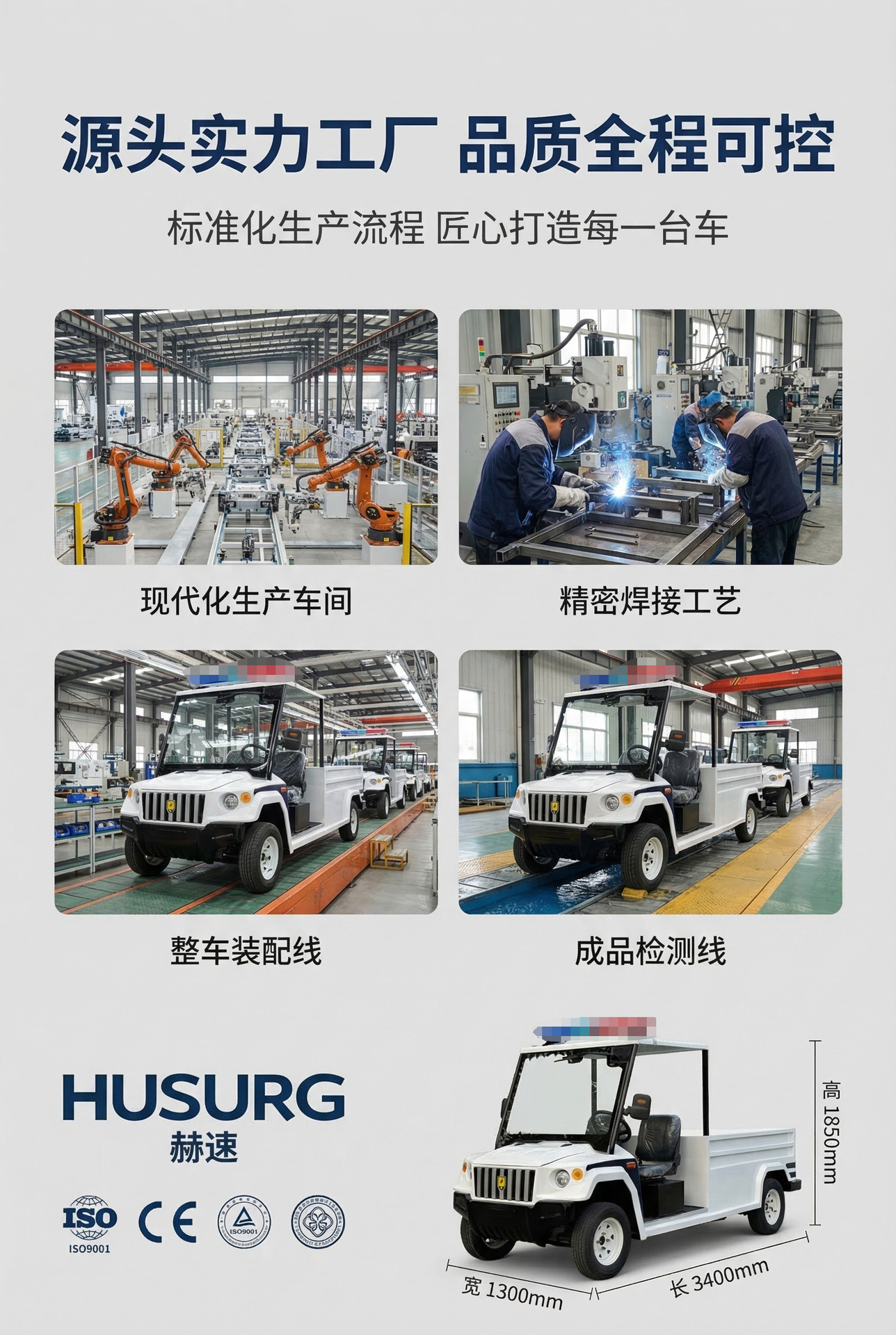 Electric Patrol Vehicle with Pickup Bed for Campus Tours, Factory Areas, Property Management, and Street Security Inspection