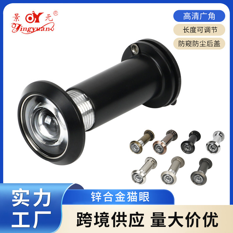 厂家直供防撬防盗门窥视镜锌合金猫眼羊眼门镜木门猫眼内看外酒店
