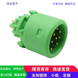 连接器;音视频线;电子线