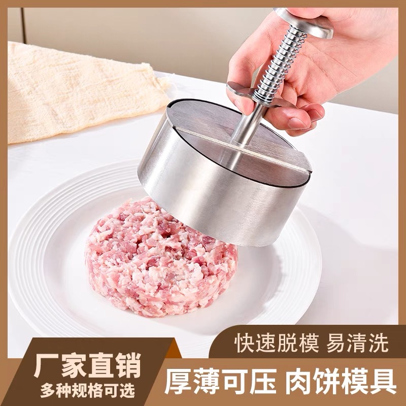 201圆形不锈钢弹簧压肉器汉堡肉饼压模器DIY饭团肉馅模具厨房工具