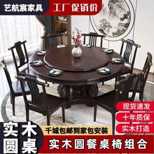新中式实木餐桌椅组合家用圆桌带转盘圆形电磁炉酒店饭桌高档饭店