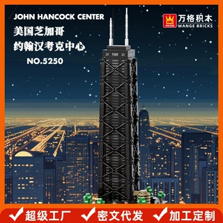 万格 定制美国芝加哥约翰汉考克中心小颗粒积木益智儿童玩具摆件