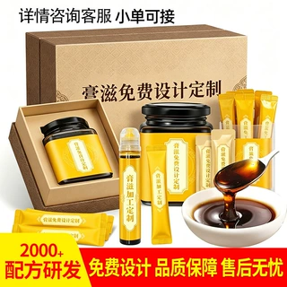 膏滋代加工盒装瓶装古法熬制膏方配方原料固体膏一站式伏湿养生膏