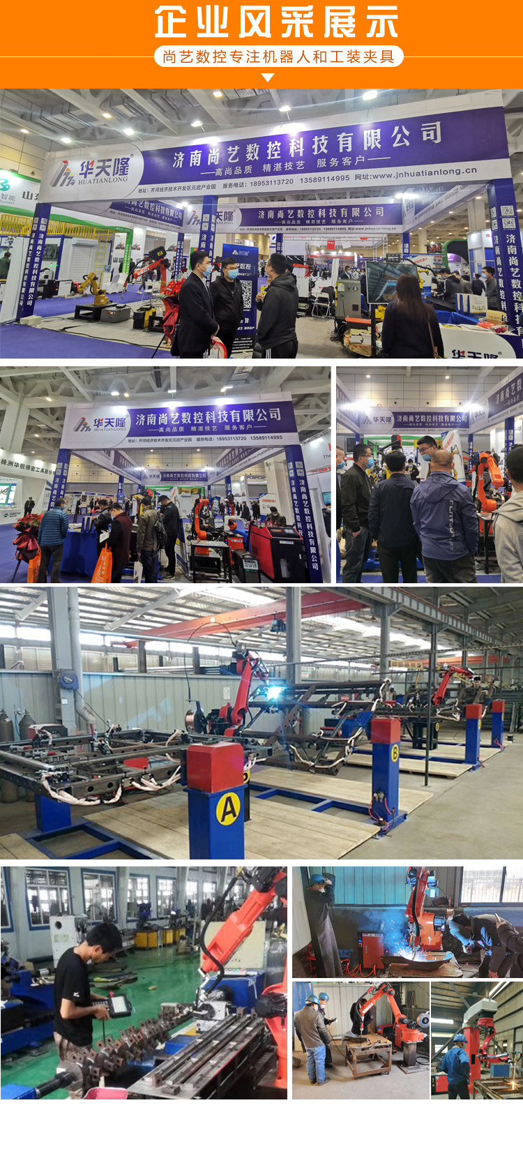 HTL2000焊接机器人_11