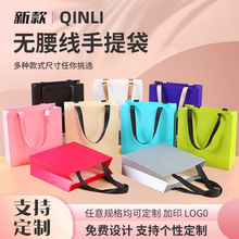 无腰线手提纸袋定制购物女装白卡礼品袋小批量茶叶水果纸袋印logo