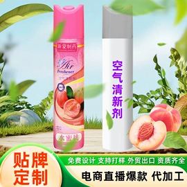 防虫防蛀;空气清新;清洗/养护剂