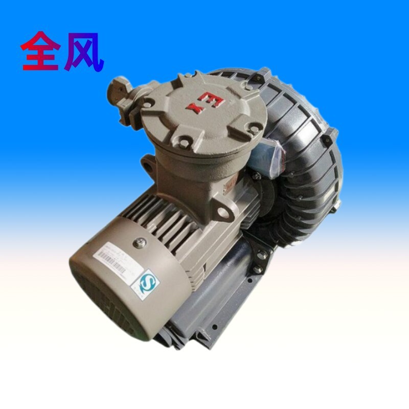 高压鼓风机FBZ-82S 7.5KW供应防爆式高压吸风机 吹风机防爆鼓风机
