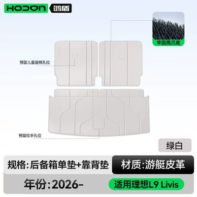 Trunk Mat – Livis Trunk Mat, Full Surround - green-and-white-single-cushion-back-cushion-ideal-l92026-2026livis