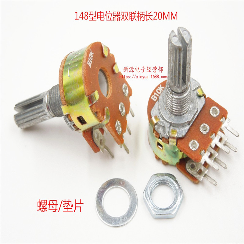 WH-148 双联电位器 10K 配螺母/垫片（长柄）B10K 6脚 柄长20MM
