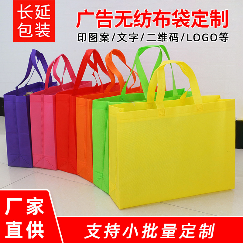 无纺布手提袋定制商务礼品袋企业培训行业袋订制logo服装店手提袋
