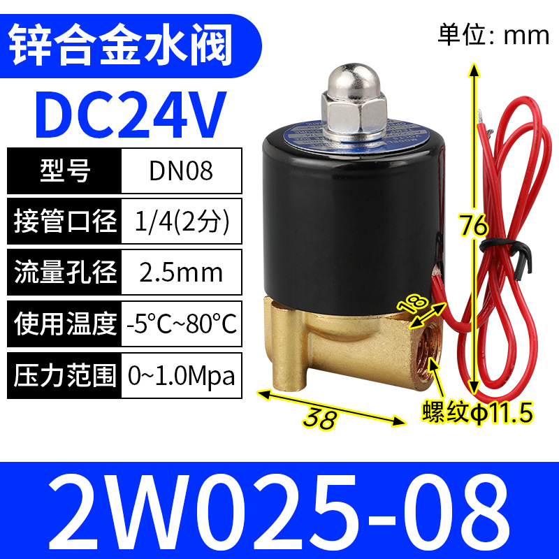 08 2 points [DC24V]