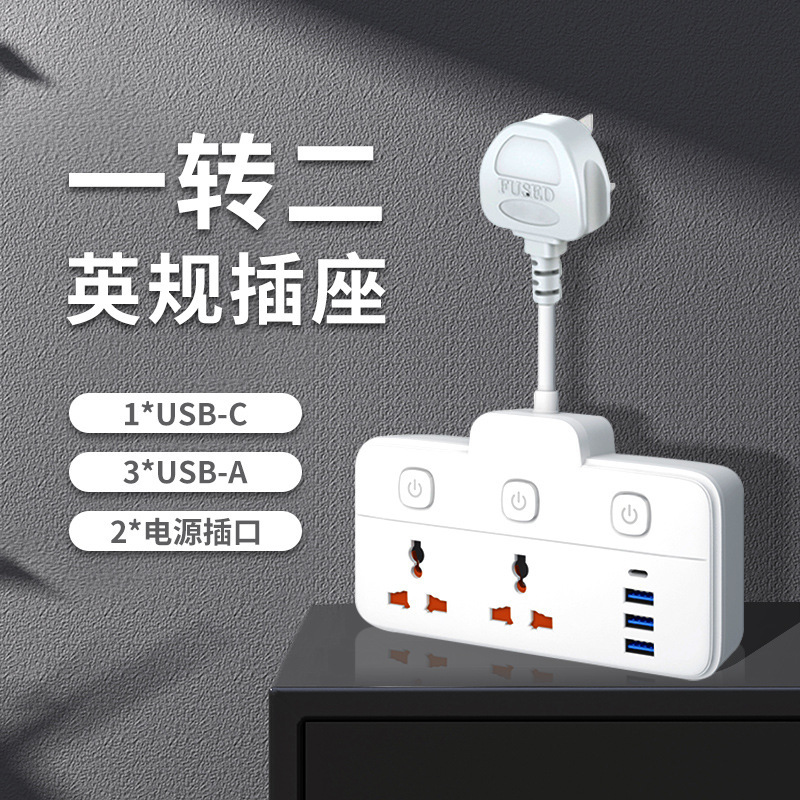 British Standard a Universal, un giro 2 + 3usb + 1type-c (W602U Universal)