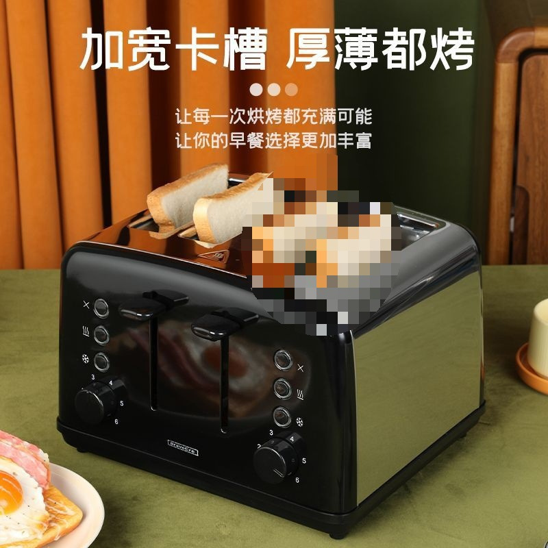 European Standard Toaster German Quality Toaster 4 Slices Stainless Steel Toaster 6-Speed Household Commercial Breakfast Machine