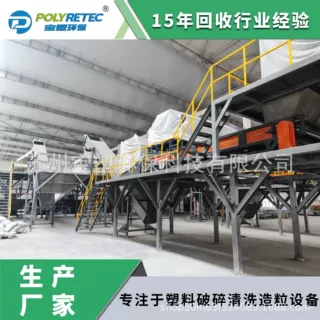 宝塑环保 PET瓶回收清洗线 食品级瓶片清洗回收系统