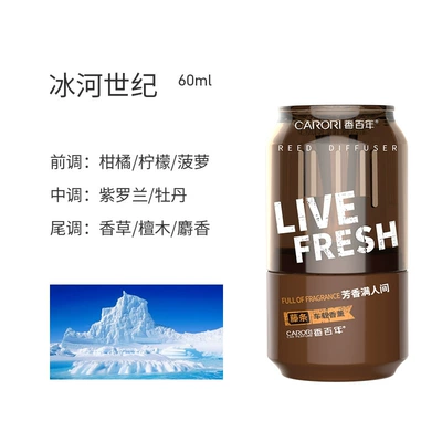 Car Fragrance New High-end – Car Perfume Aromatherapy - glacier-century