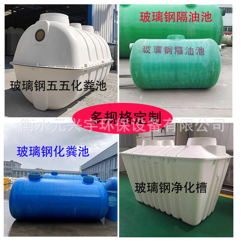 Fiberglass Septic Tank, New Rural Sewage Purification Tank, Oil Separator, Water Storage Tank, Sewage Treatment Manufacturer
