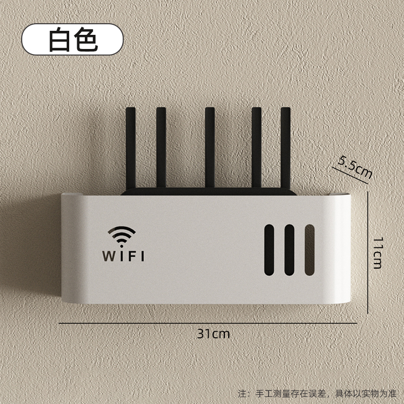 路由器收纳盒壁挂式免打孔理线盒wifi固定器光猫机顶盒客厅置物架|undefined