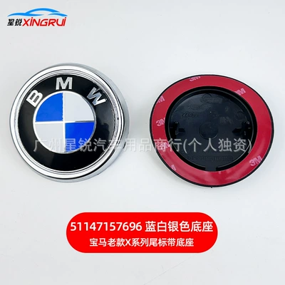 Suitable for Old Bmw X3, X5, X6 Rear Logo E70 E71 Rear Emblem Blue and White/Anniversary Emblem with Base Rear Emblem (Car logo) - 51147157696-blue-and-white-silver-base