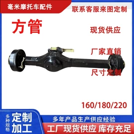 电动车配件;刹车盘刹车鼓;驱动桥