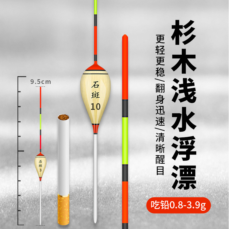 Barr fir fish drift spring and winter ice fishing stone spot drift shallow water drift small short drift crucian carp fish drift eye-catching stream grass hole float
