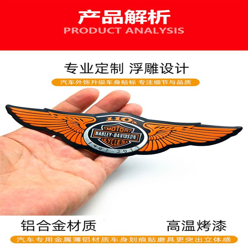 Harley motorcycle metal modification emblem, personalized wing stickers, anniversary commemorative decals, electric vehicle body decoration stickers