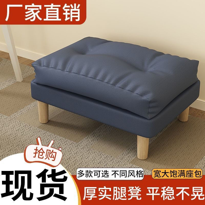 放脚沙发垫脚脚踏家用懒人沙发延长拼接凳子搁脚蹬换鞋贵妃榻简约