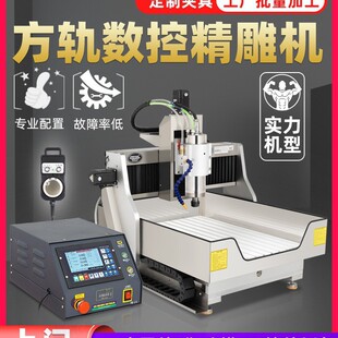 Jingyan Computer Square Rail Engraving Machine Small Cnc Cnc Engraving Machine Woodworking Four-Axis Metal Seal Mold Engraving and Milling