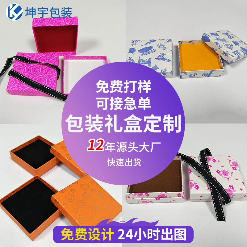 厂家批发方形礼品首饰盒烫金工艺礼品盒 定 制logo可加工定 做