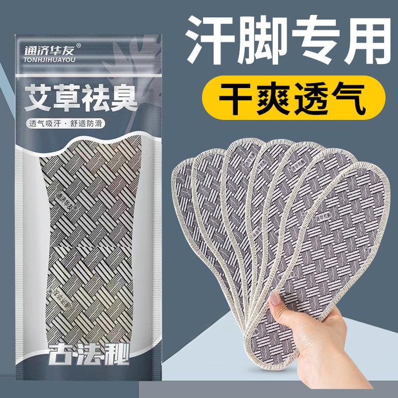 Huellas de pies de alta calidad cuatro estaciones plantillas de algodón de planta de aroma desodorante transpiración no sofoca pies cómodos