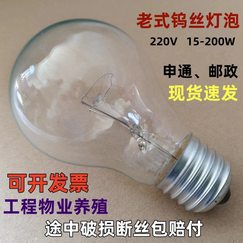 昔ながらの白熱電球タングステン電球 E27 ネジ B22 バヨネット 220V 電球調光音声制御装飾断熱|undefined
