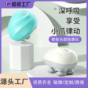 Multifunctional Cervical Massager Rechargeable Head Massage Instrument Octopus Massage Intelligent Scalp Massager