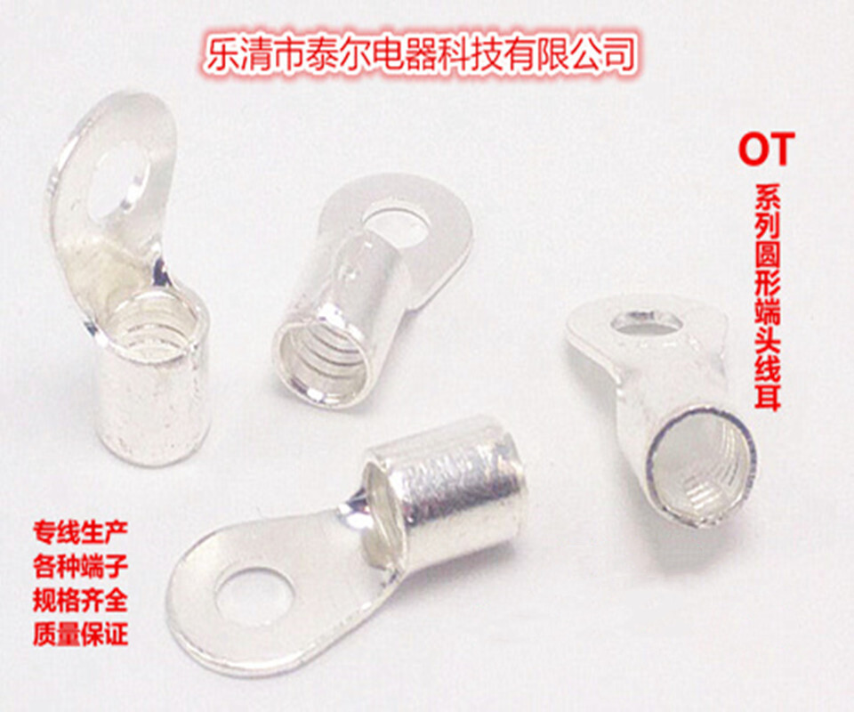 供应各种OTUT系列铜端子圆形冷压端子各型号询价铜线耳叉形圆形