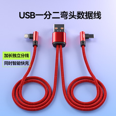 游戏机弯头数据线适用于华为小米手机快充充电线游戏机90°弯头线