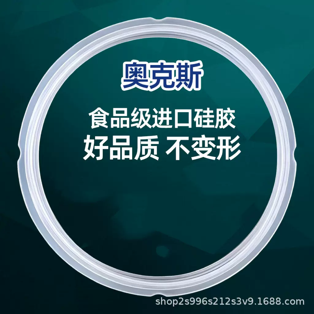 奥克斯专用高压锅密封圈硅胶圈电压力锅通用厨具电压力锅配件