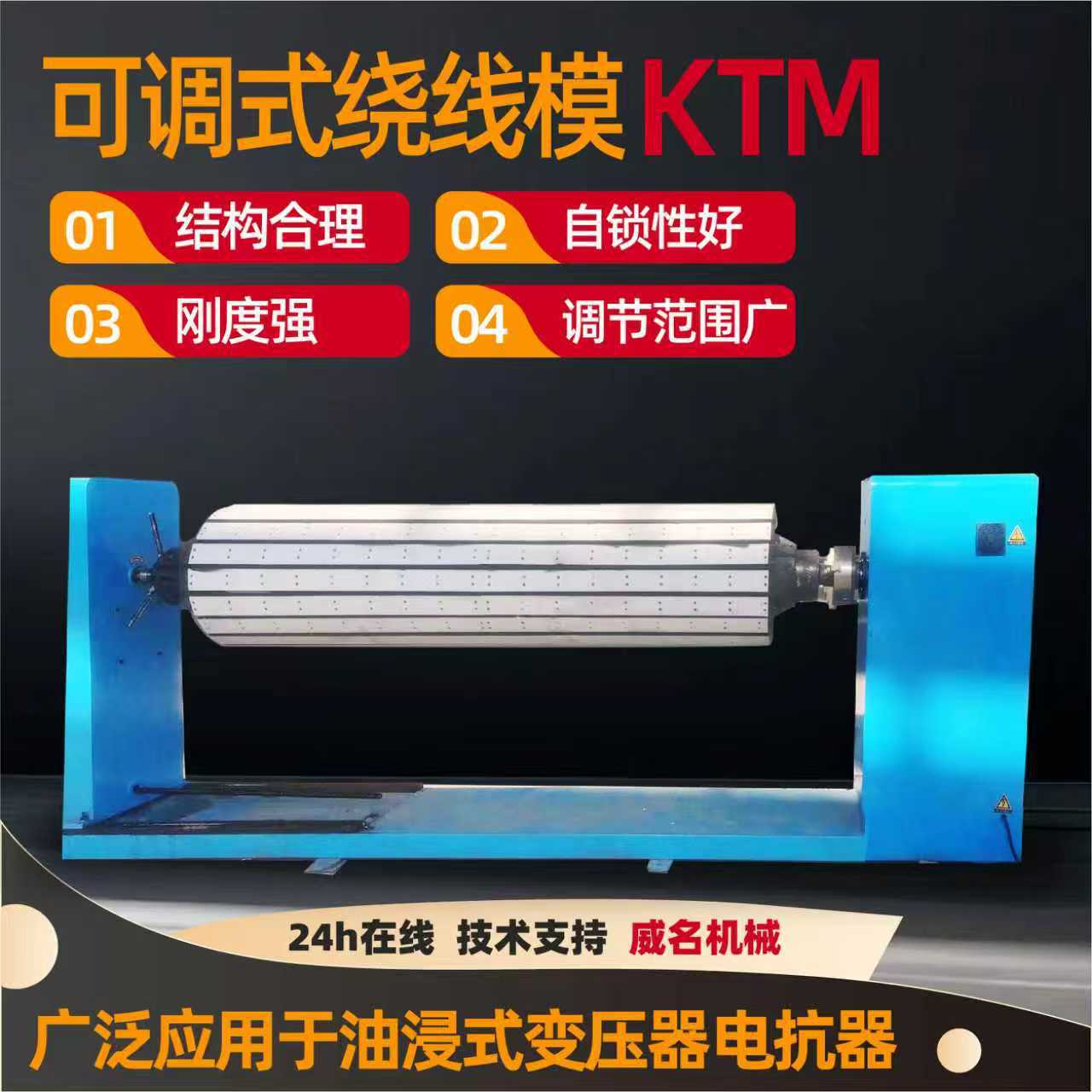 可调式绕线模高精度自动调节变压器电机绕线适配多种规格绕线模