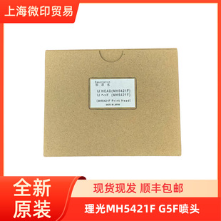 Ricoh/���� ȫ��ԭ�b���� G5F��ͨ�� MH5421F���^