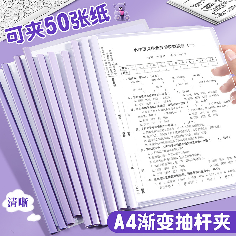 a4抽杆夹资料夹学生水滴形渐变色拉杆夹资料收纳插页文件夹批发