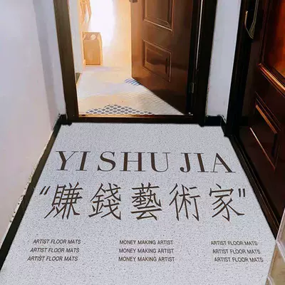 Car Carpet: Non-Slip Large Size Commercial - 12-money-making-artist-1-50x-80cm