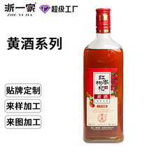 浙一家礼盒红枣枸杞黄酒半干型手工自酿酒加工贴牌纯粮