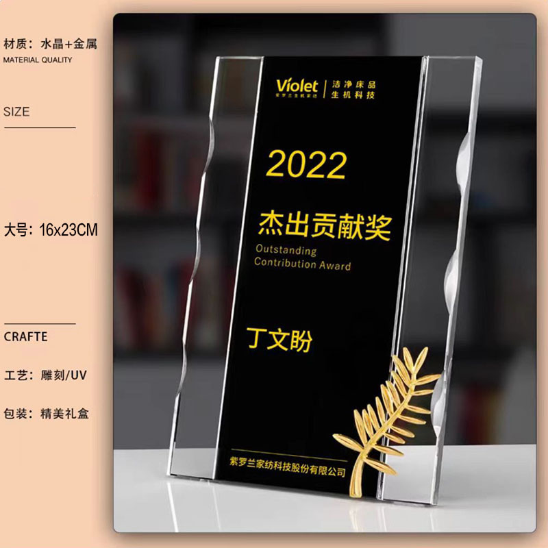 Trofeos de cristal medalla personalizada madera sólida creativa certificados de recuerdos franquiciados placas de honor placa conmemorativa de autorización