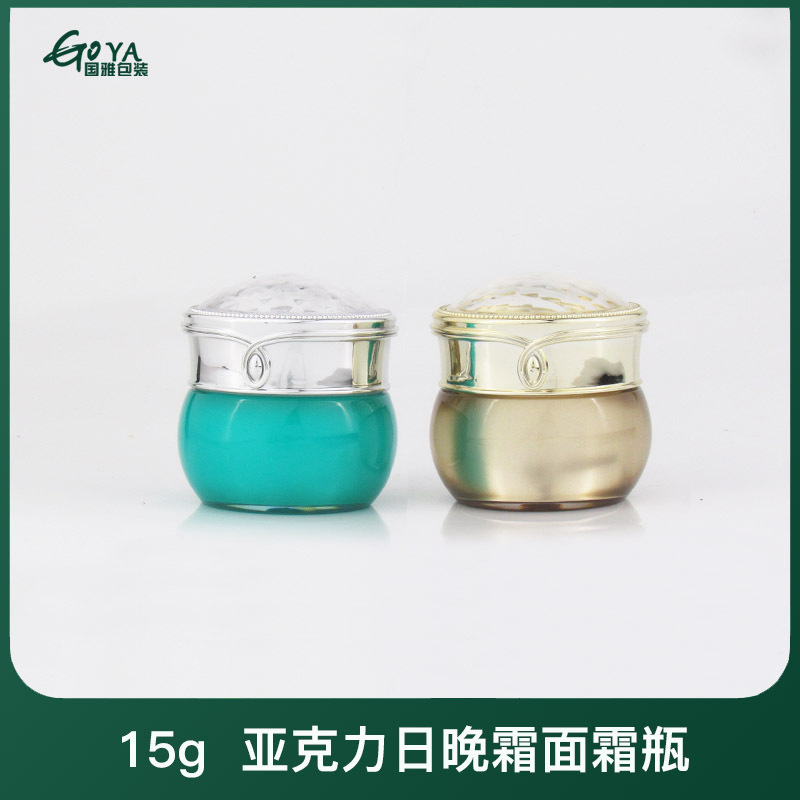 亚克力瓶20g贵妇膏霜瓶 小型15g面霜瓶 眼霜瓶化妆品包装瓶