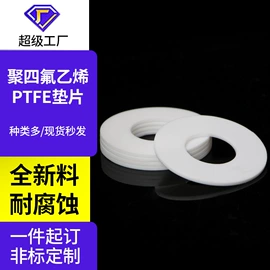 PTFE塑料板;其他塑料管;波纹管