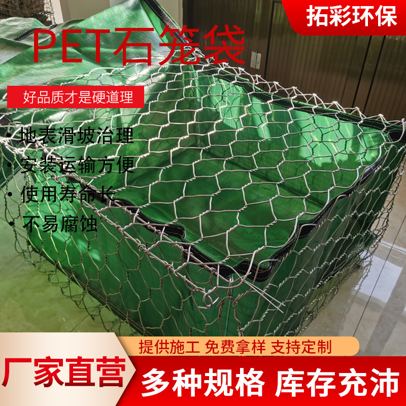坡面链锁笼 聚酯石笼网 挡土墙固土袋 水利土工固袋  PET土砾模袋