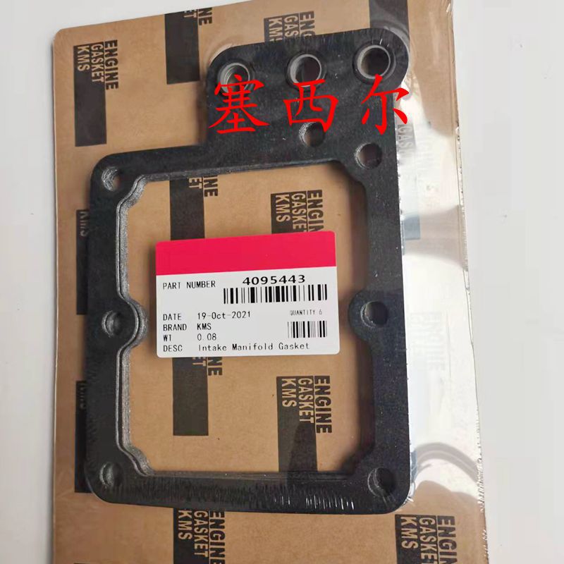 Intake Manifold Gasket 4095443 4095683 for QSK23 Engine