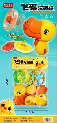 Little Yellow Duck Launcher Flying Disc Gyro Gun 2-in-1 Dual Gun Children's Educational Toy Parent-Child Outdoor Sports Flying Disc