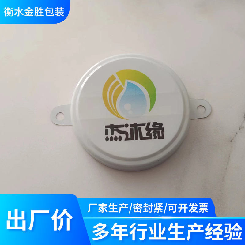 200 Liter Oil Drum Sealing Cover, Iron Lid, Waterproof and Anti-Theft Sealing Cover, Trademark Logo Can Be Printed