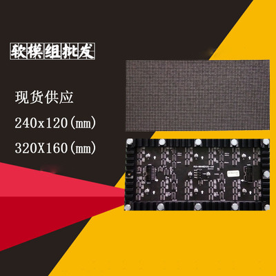 led Flexible screen LED Full color electronic screen indoor Bend Unit board module Special-shaped display