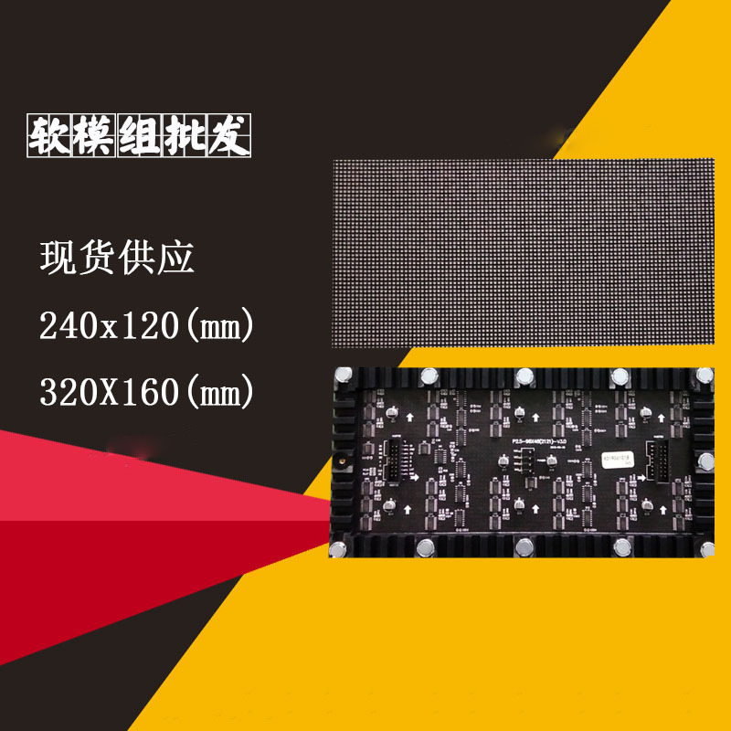 led Flexible screen LED Full color electronic screen indoor Bend Unit board module Special-shaped display