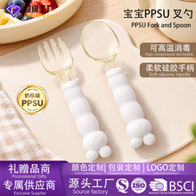 PPSU宝宝叉勺套装兔子硅胶手柄可高温消毒婴幼儿自主进食辅食餐具