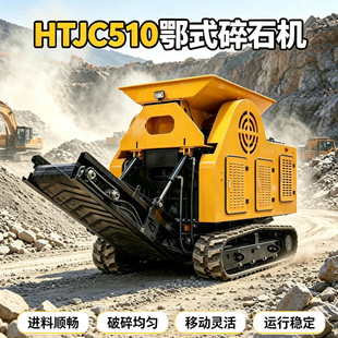 Դ�^�S��HTJC510�Ď���ʽ��ʯ�C �M��형��Ƅ��`������ʽ����C